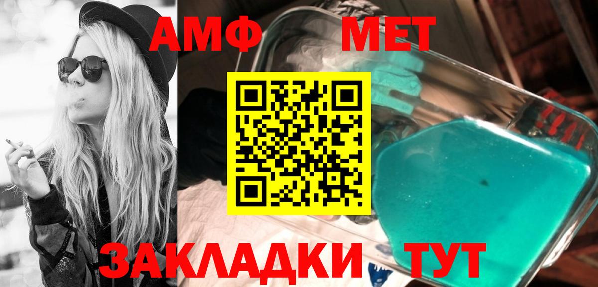 Amphetamine 98% Реутов