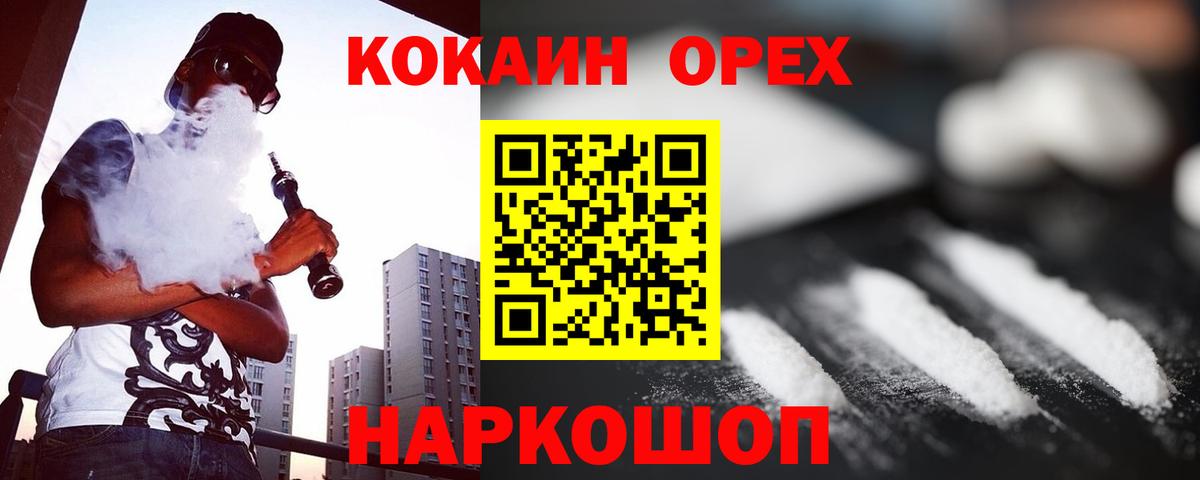 Кокаин 98% Реутов
