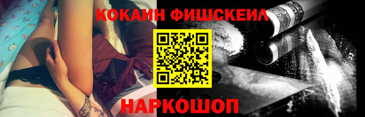 Реутов  Cocaine 97%  Вход с VPN  КОКАИН VHQ 