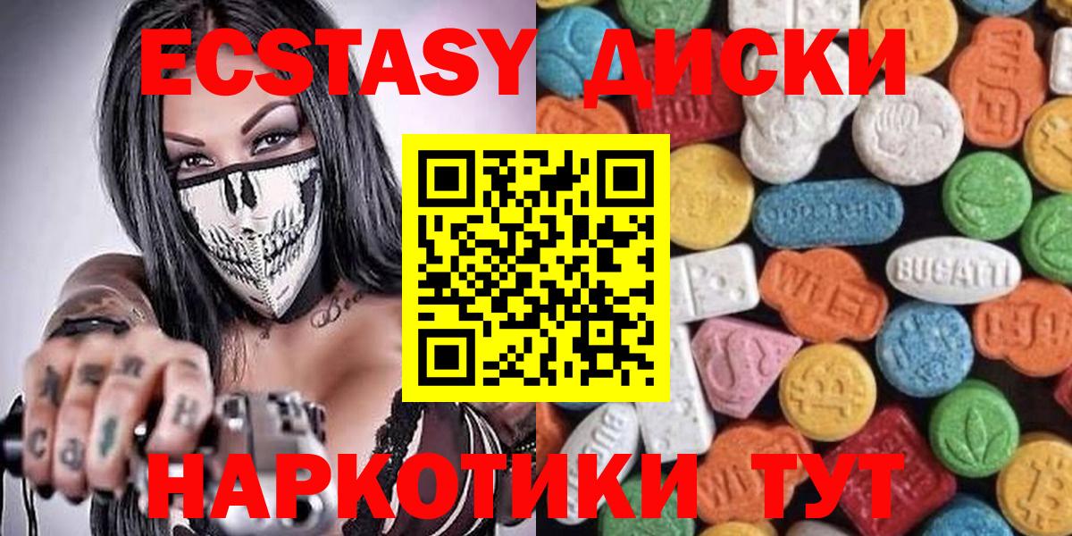 Экстази  Ecstasy 280 MDMA  Реутов  Вход с VPN  ЭКСТАЗИ MDMA 