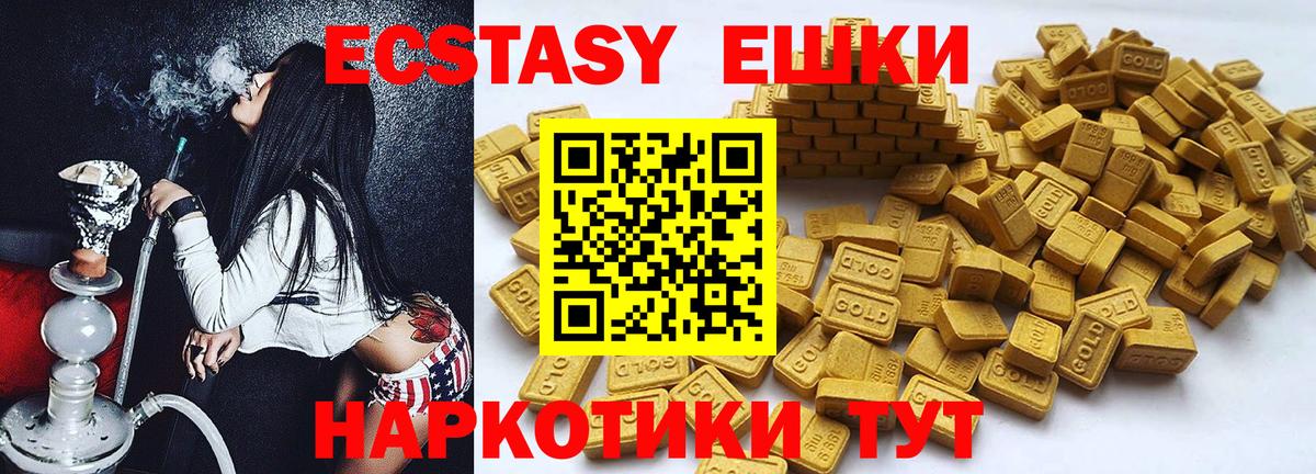 Экстази Cube Реутов