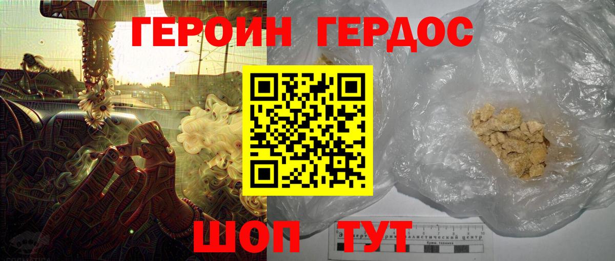 Реутов  Героин Heroin  ГЕРОИН  Вход с VPN 