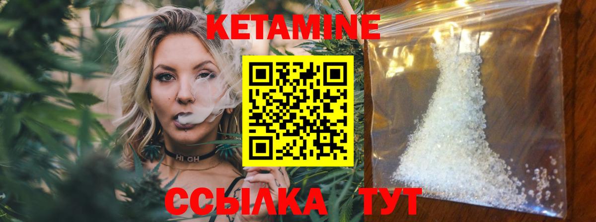 ОМГ ОМГ ссылки  КЕТАМИН VHQ  Вход с VPN  КЕТАМИН ketamine  Реутов 
