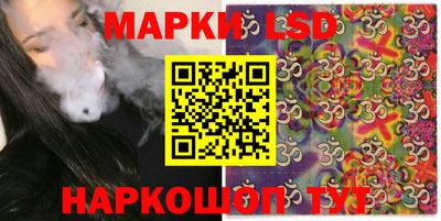 марки lsd Коломна