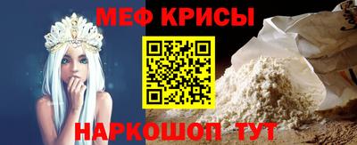 прущие крисы Котовск
