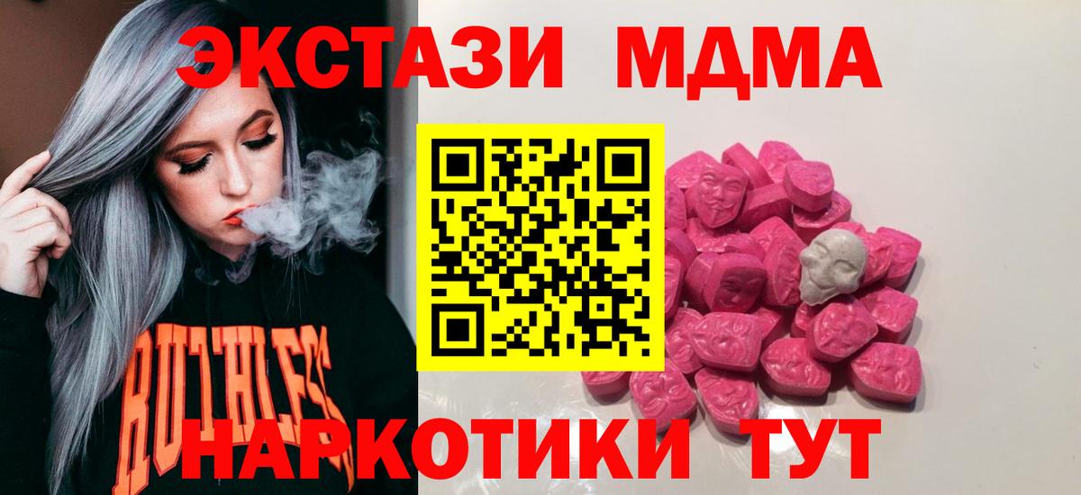 МДМА Molly  MDMA молли  Реутов  Вход с VPN 