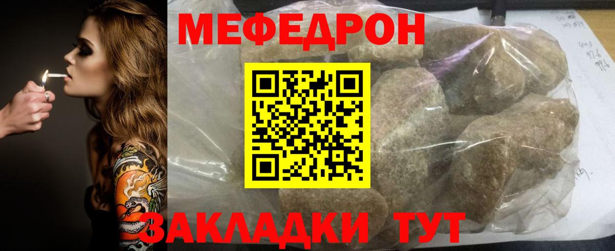 Мефедрон Реутов