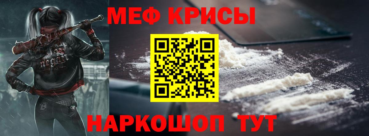 Меф 4 MMC  где можно купить наркотик  Меф мяу мяу  Мефедрон  Реутов  МЯУ-МЯУ  Вход с VPN 