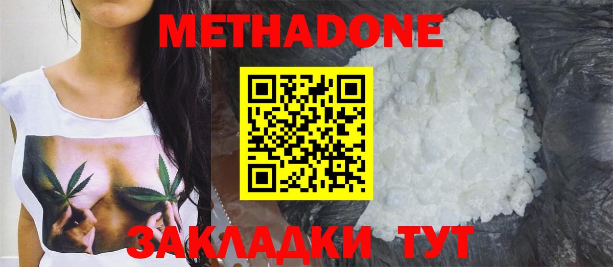 Реутов  Метадон VHQ  МЕТАДОН VHQ  Вход с VPN 