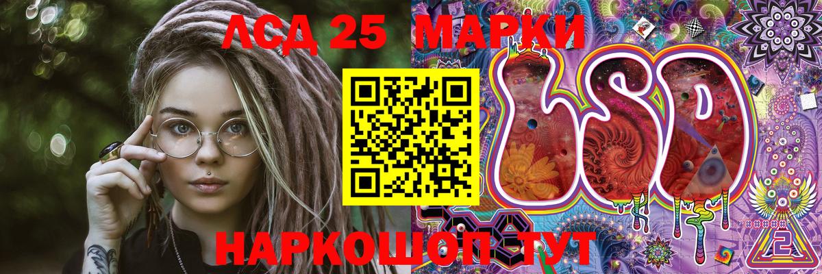 Марки 25I-NBOMe 1,8мг Реутов