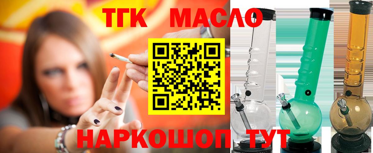 Дистиллят ТГК вейп с тгк  ТГК THC oil  Вход с VPN  Реутов 