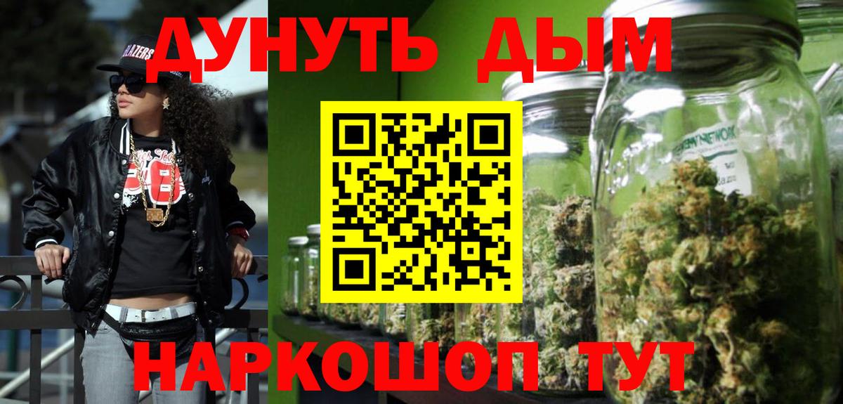 Бошки Шишки Ganja Реутов